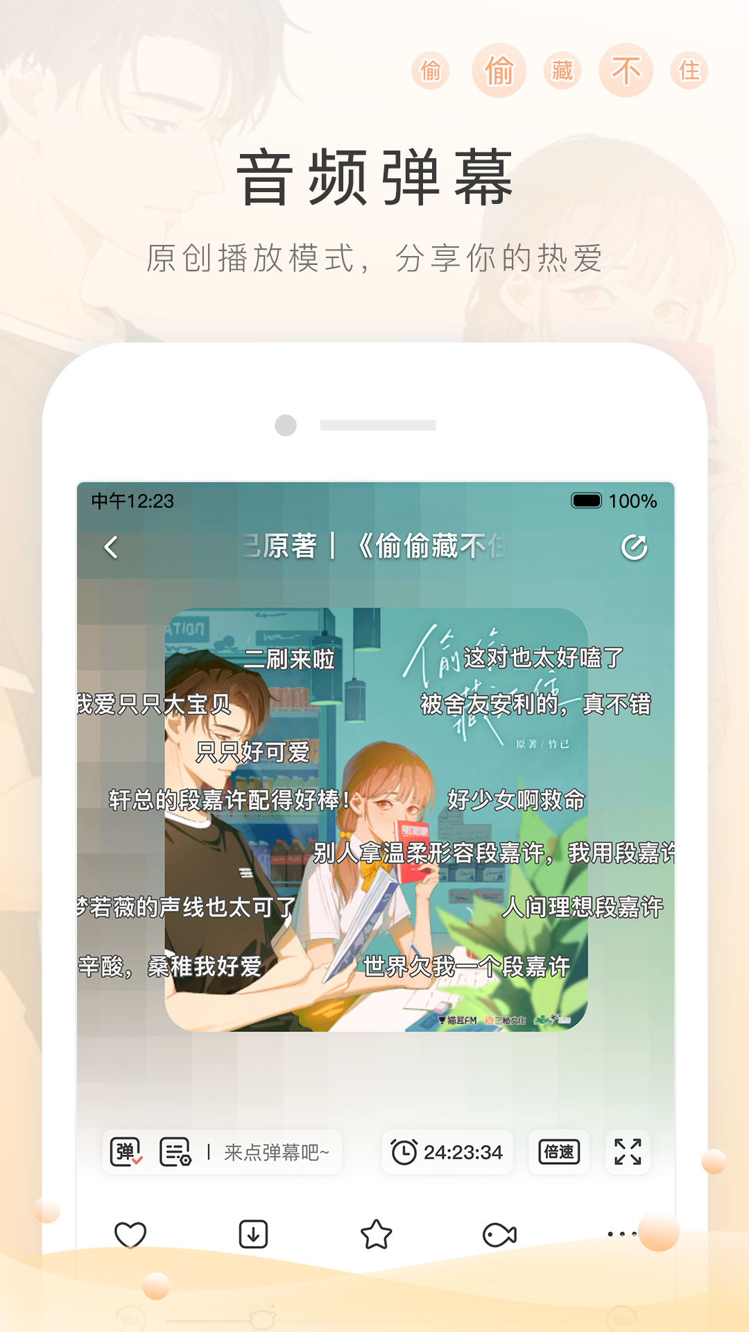 女王调教奴截图