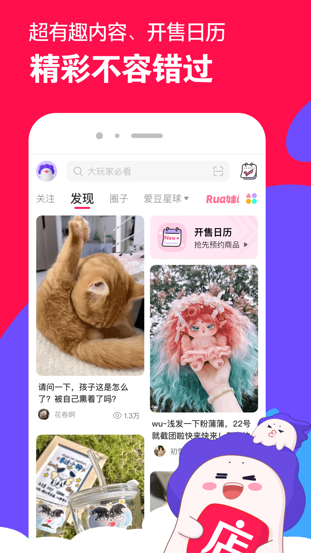 小小雅的欢乐大冒险人物图片截图