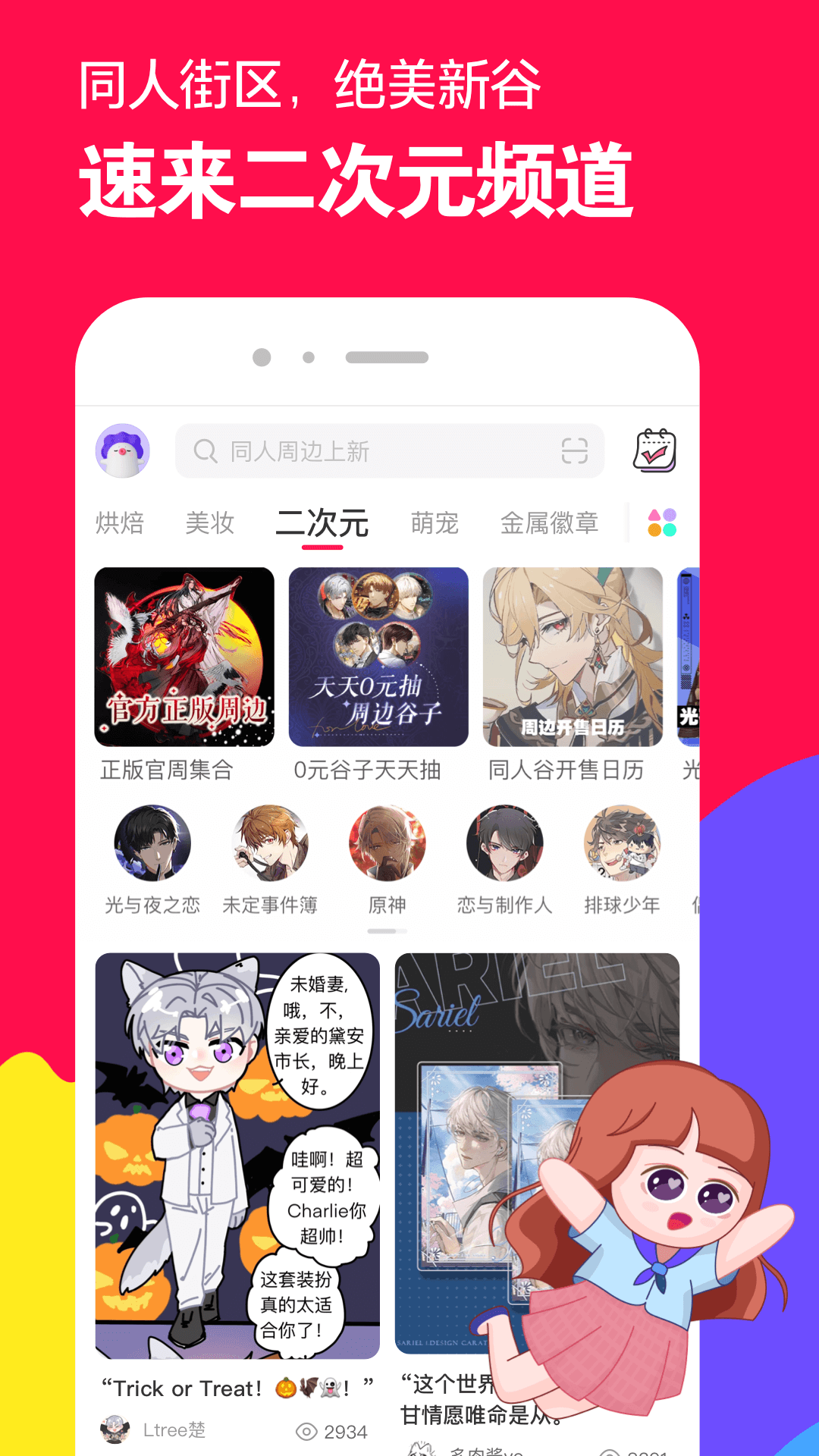 女王调教奴截图