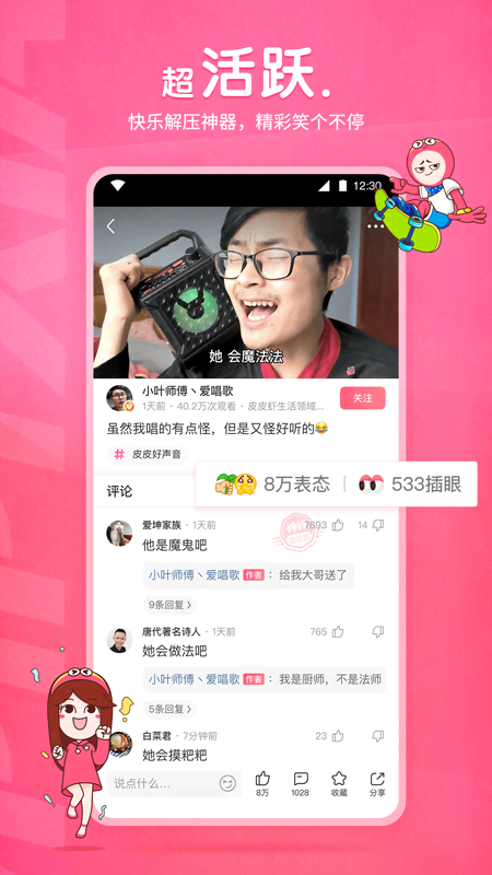 艾丝情侣主黄金果冻截图