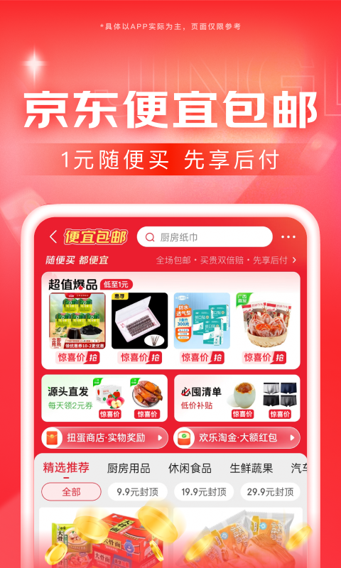 変幻饵罪系列吃脚皮截图