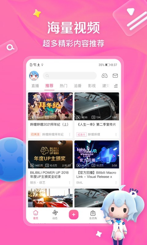 仙女殿下截图