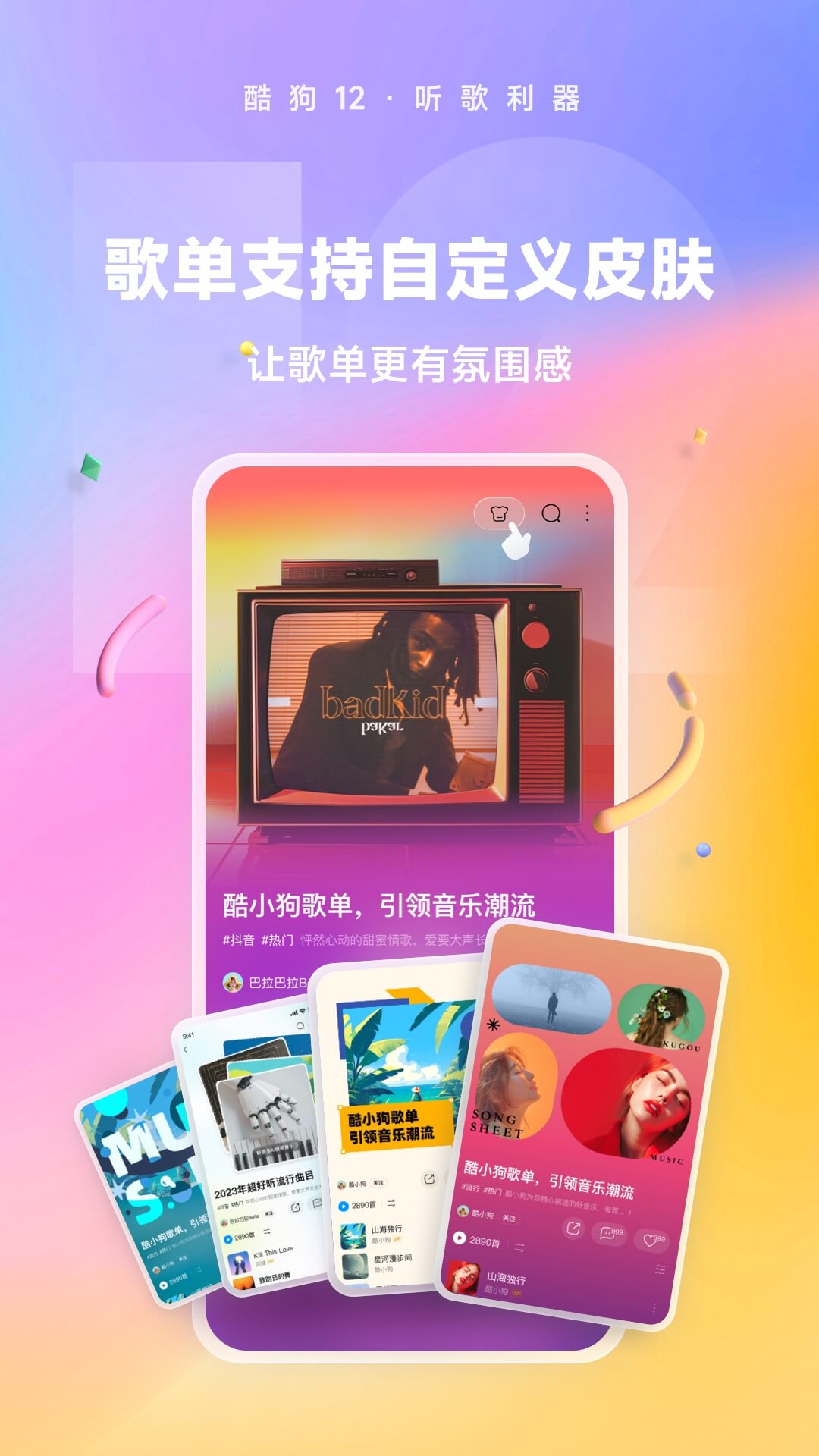 梦悠然女王 vk截图