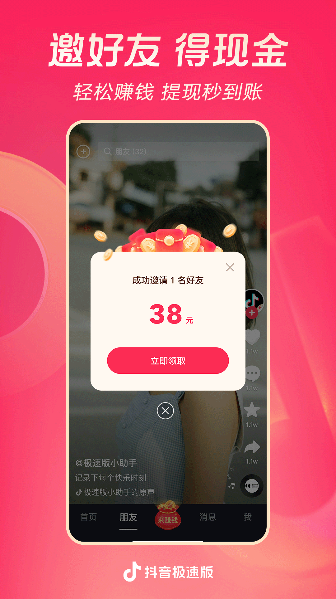 让男人一听就心动的话截图
